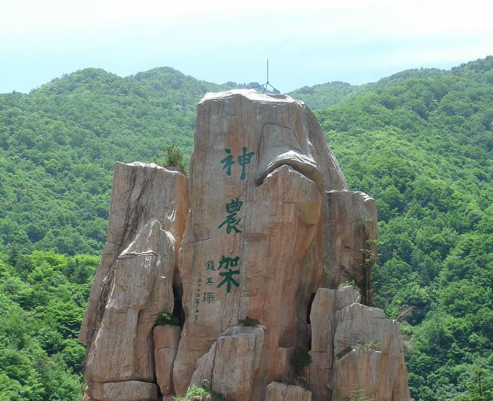 【探秘神農(nóng)架】、龍泉古鎮(zhèn)、汽車三日純玩游